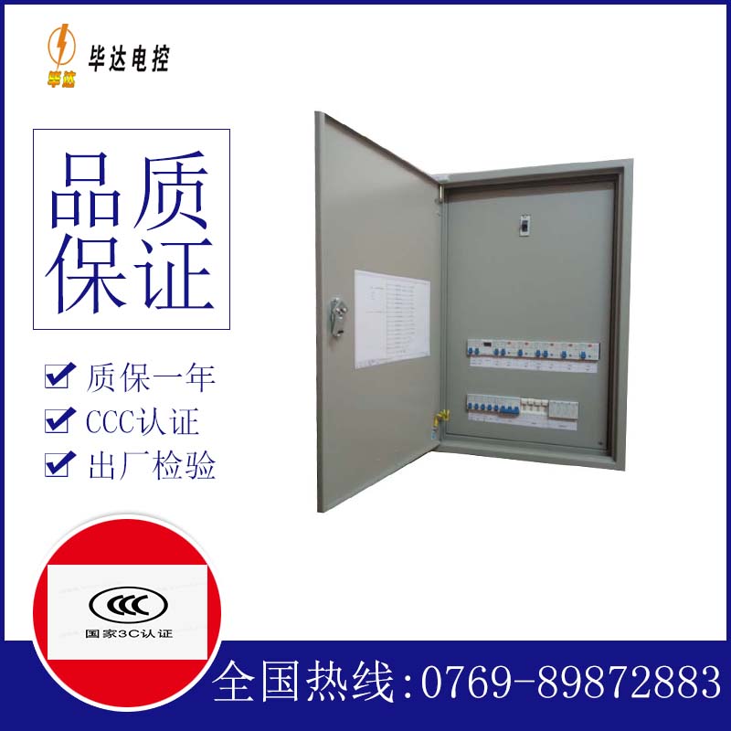 浚县照明配电箱
